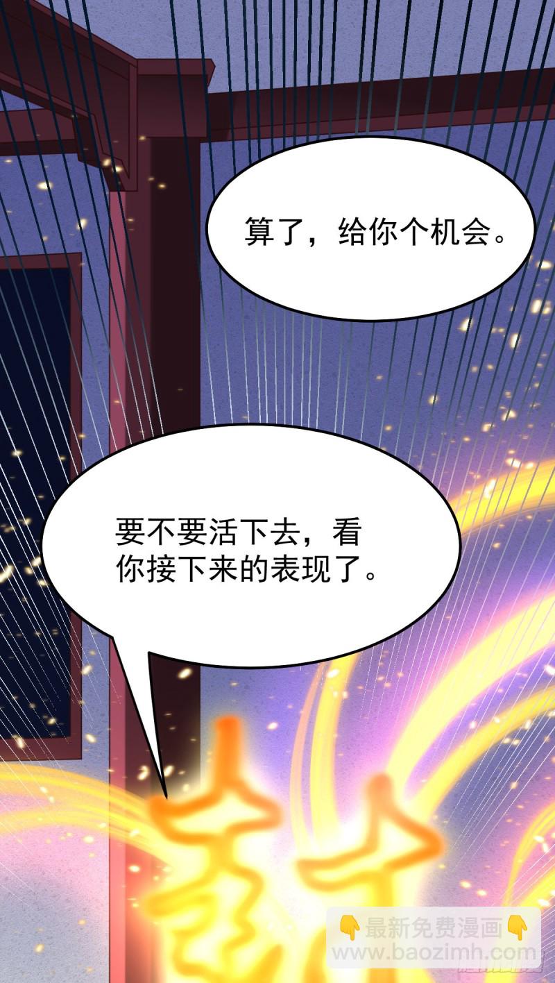 第47话 宁蓉的遭遇-第49话
