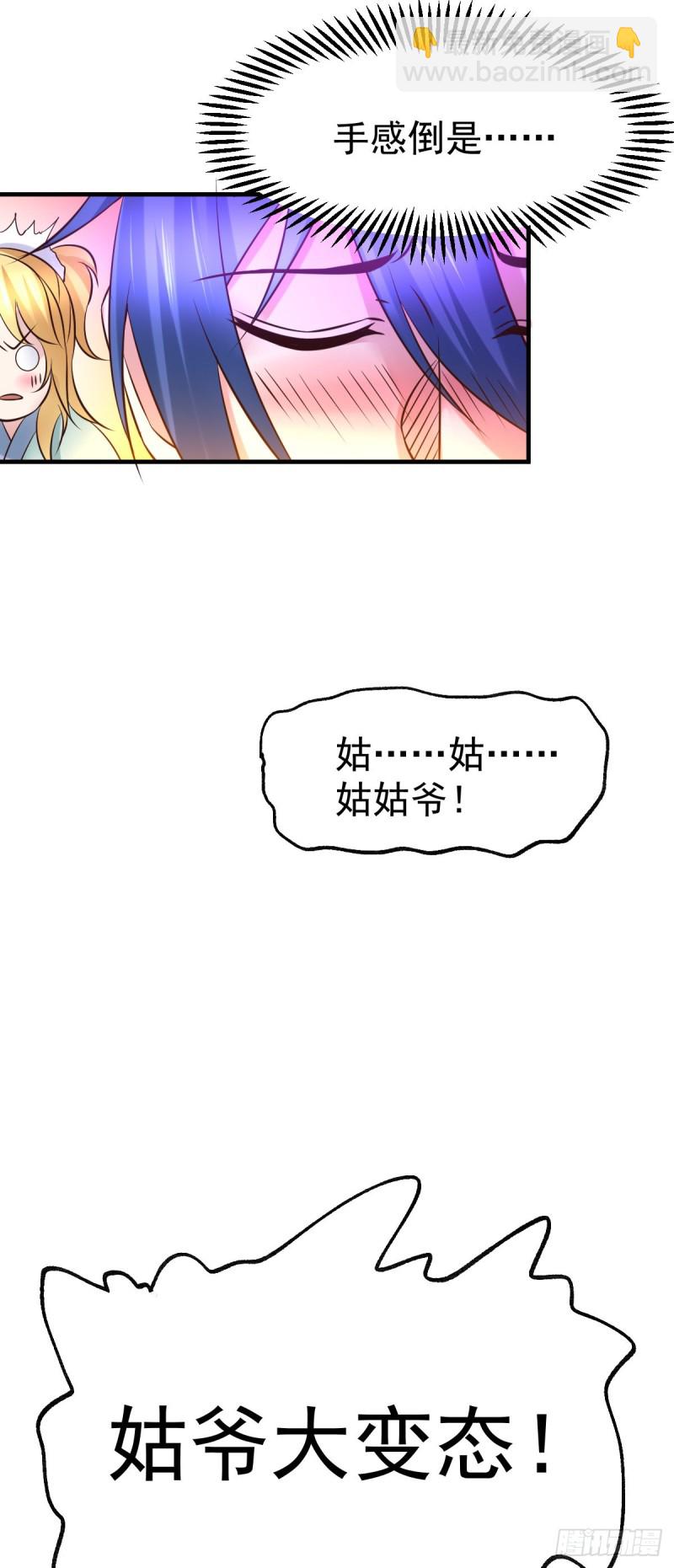 第47话 宁蓉的遭遇-第49话