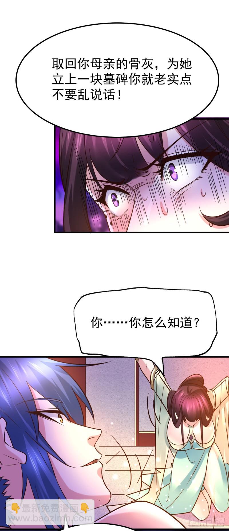 第47话 宁蓉的遭遇-第49话