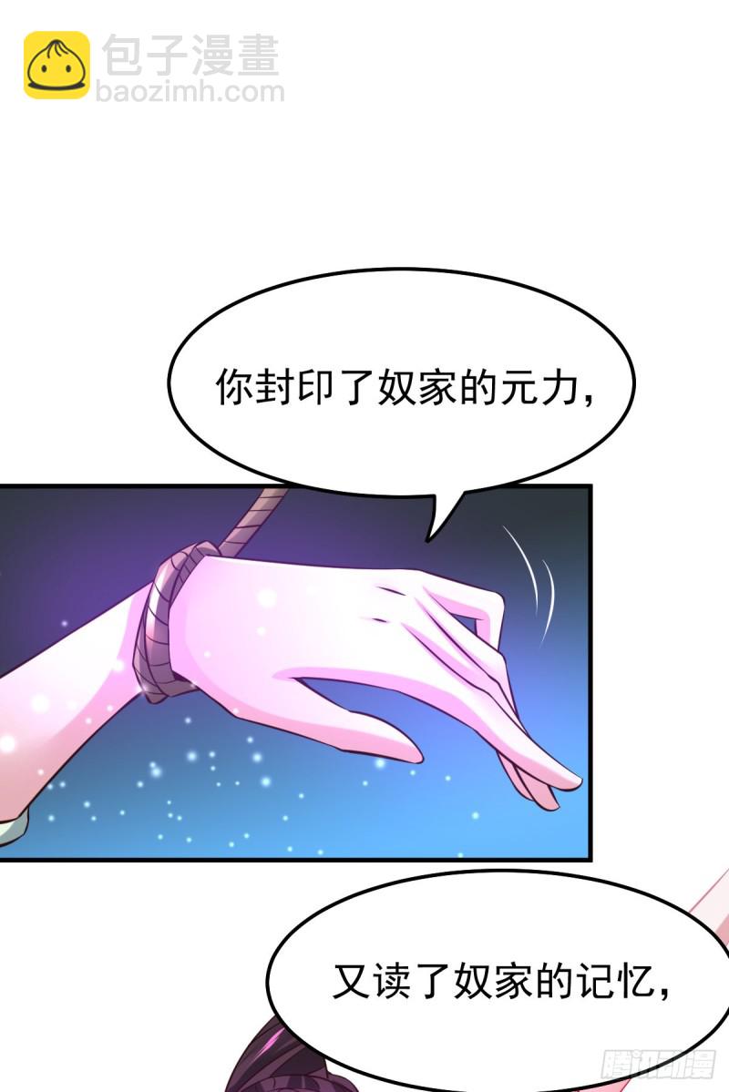 第47话 宁蓉的遭遇-第49话