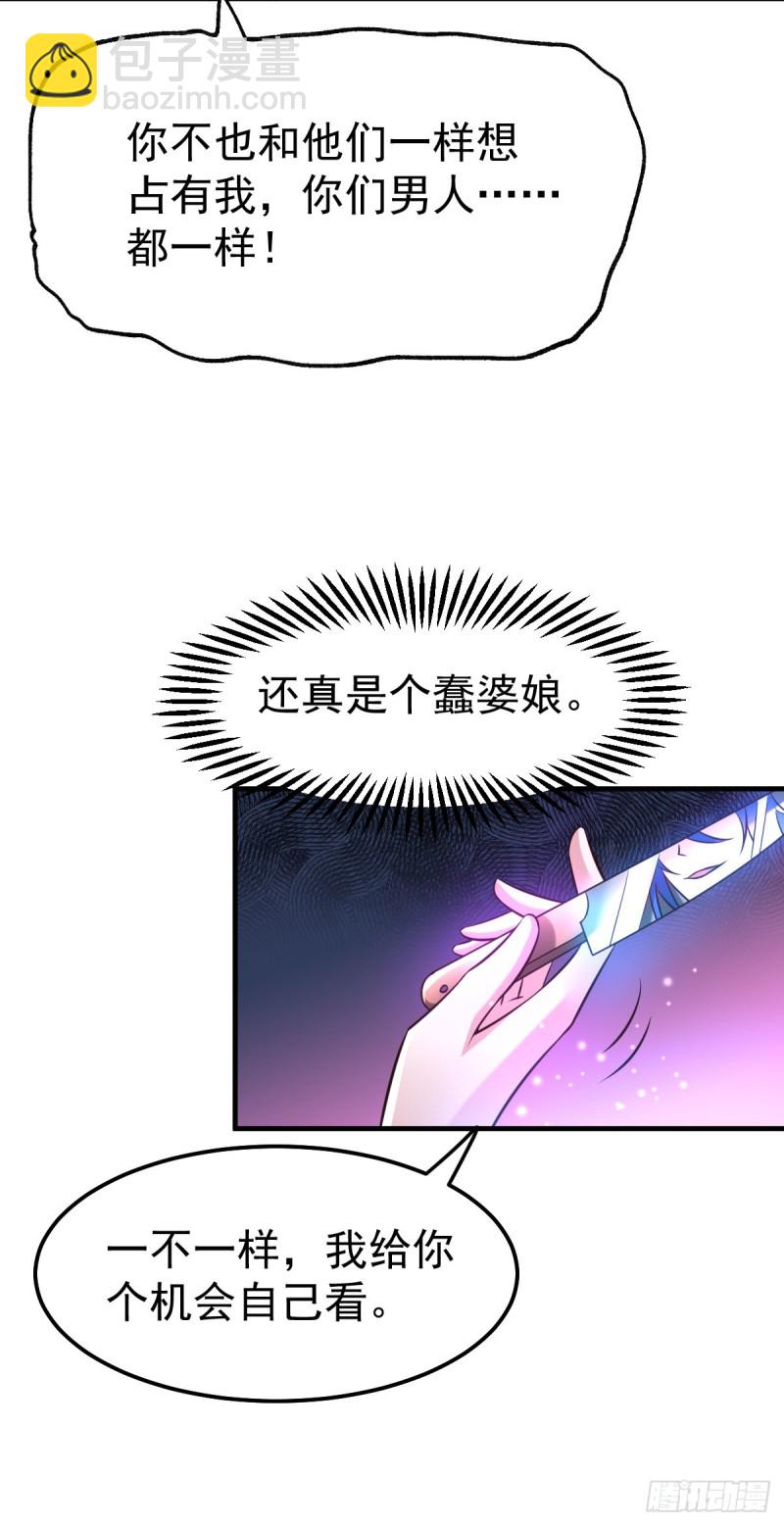 第47话 宁蓉的遭遇-第49话