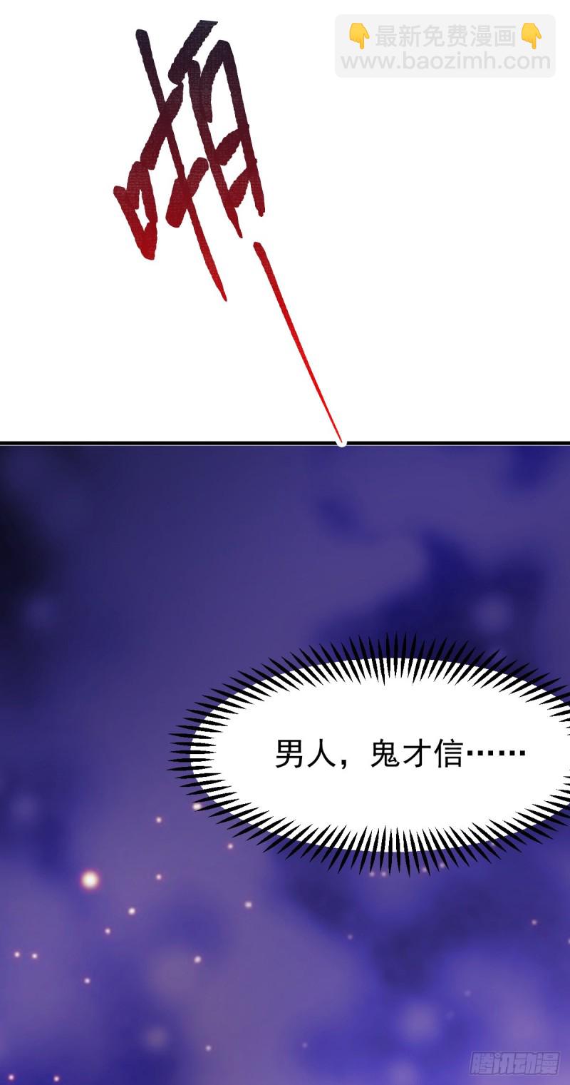 第47话 宁蓉的遭遇-第49话