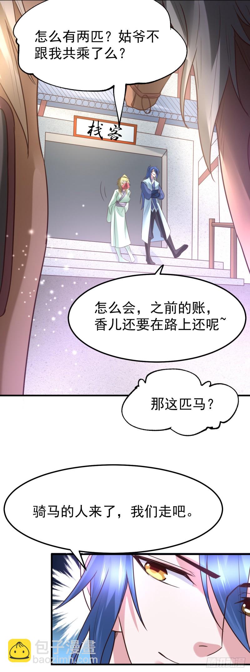 第47话 宁蓉的遭遇-第49话