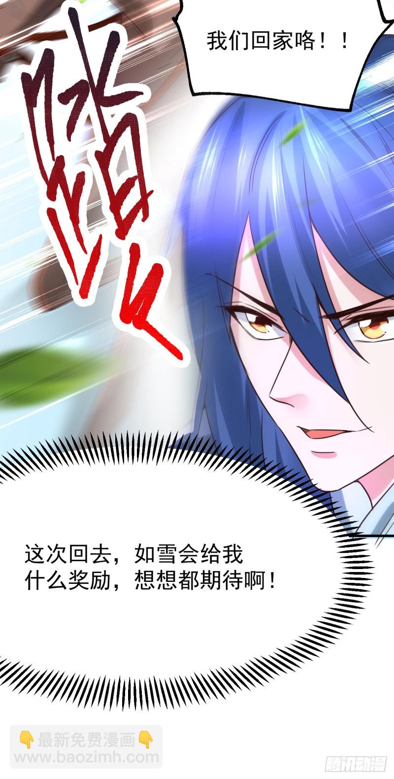 第47话 宁蓉的遭遇-第49话