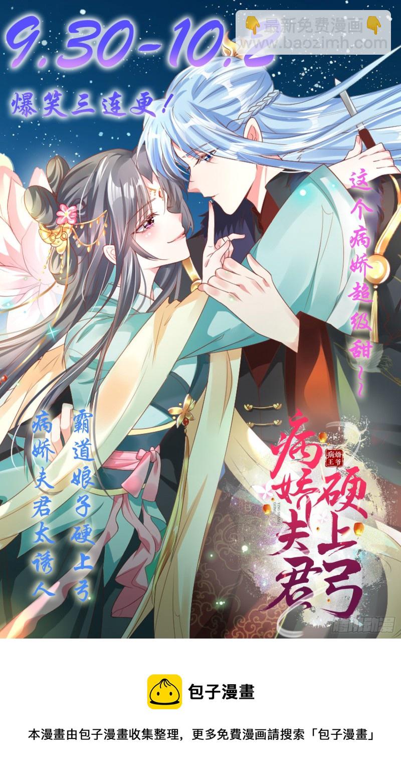 第47话 宁蓉的遭遇-第49话