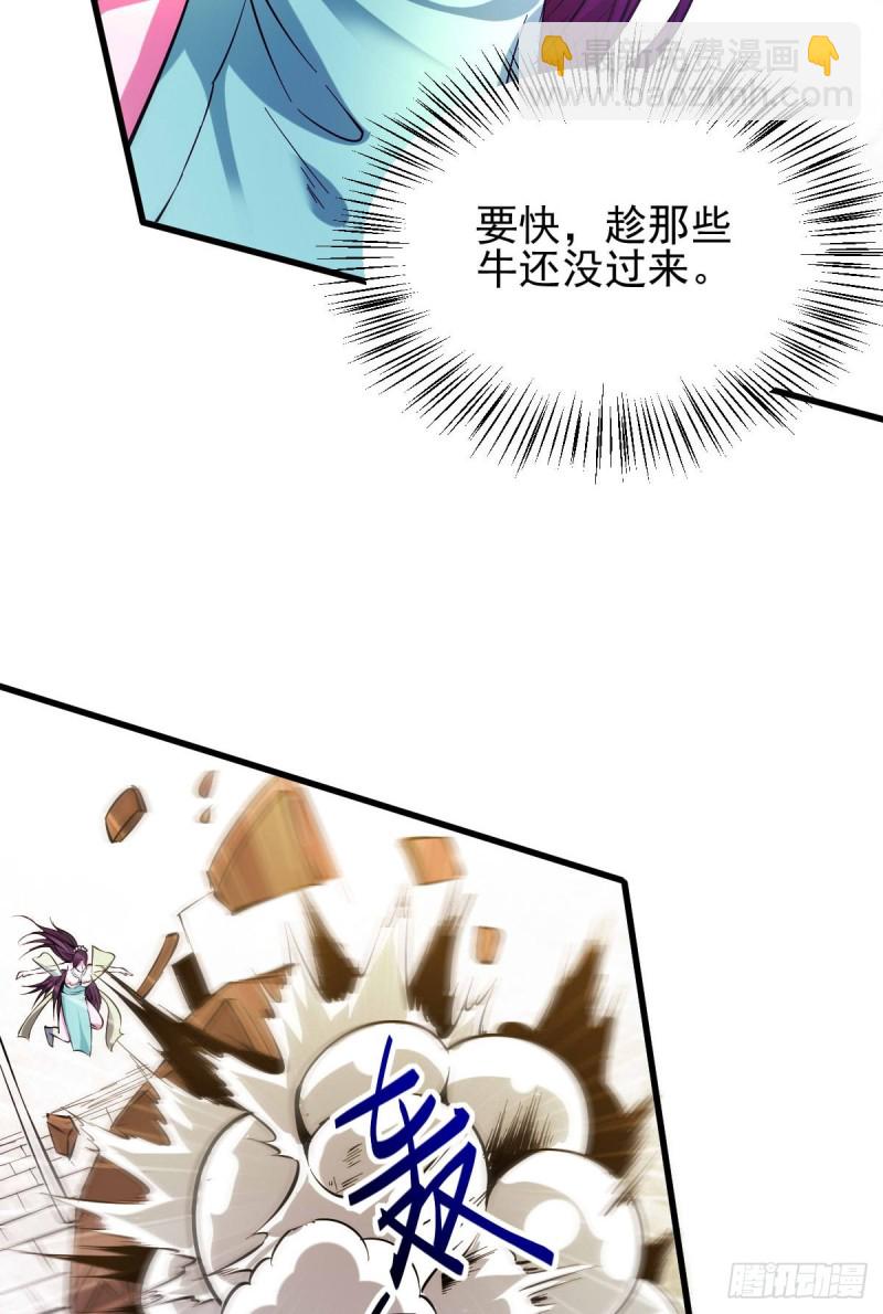 第49话 一人杀千牛(1/2)-第51话