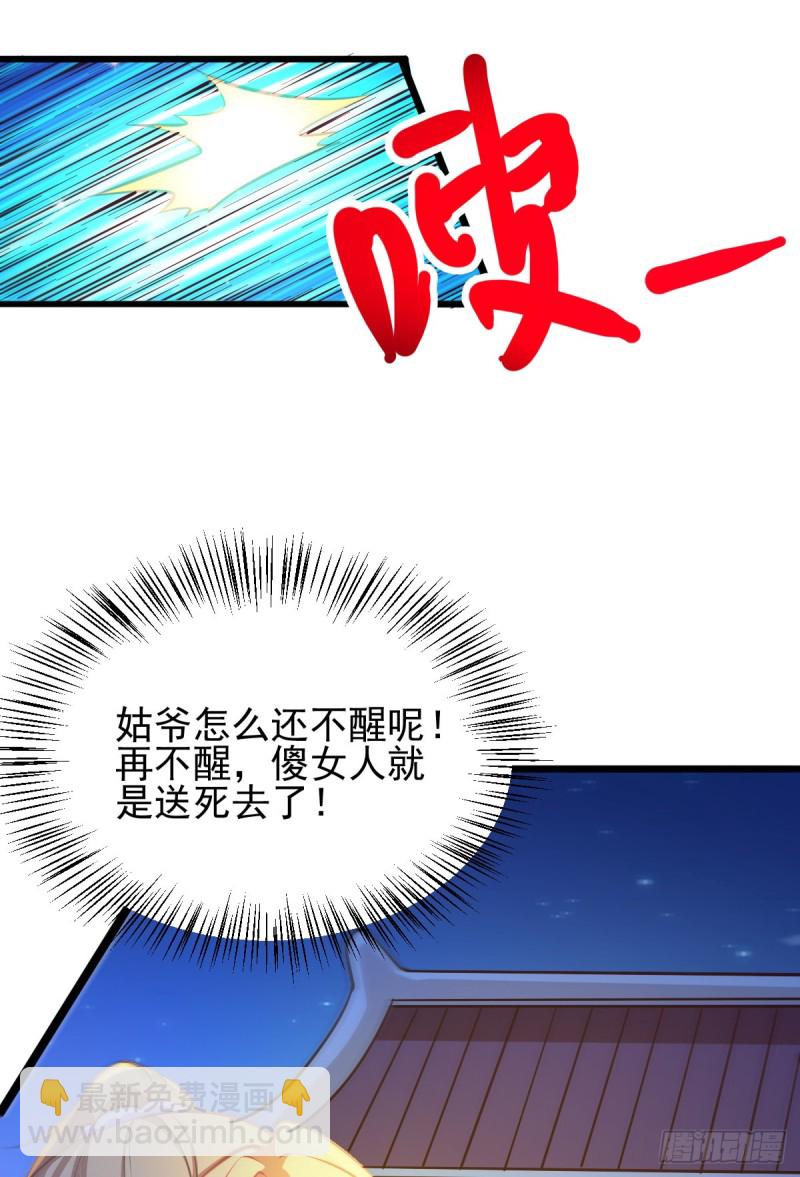 第49话 一人杀千牛(1/2)-第51话