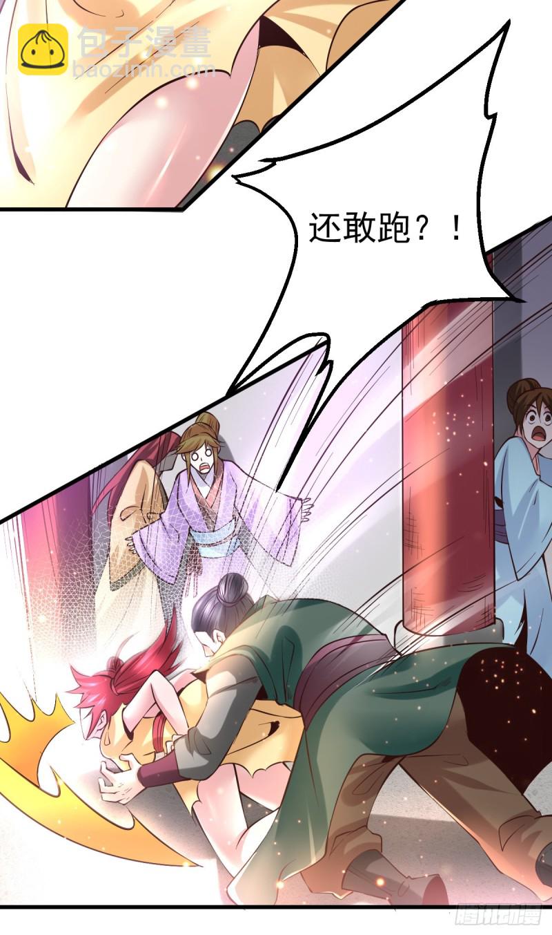 第51话 天行宗掌控全局？！(1/2)-第53话