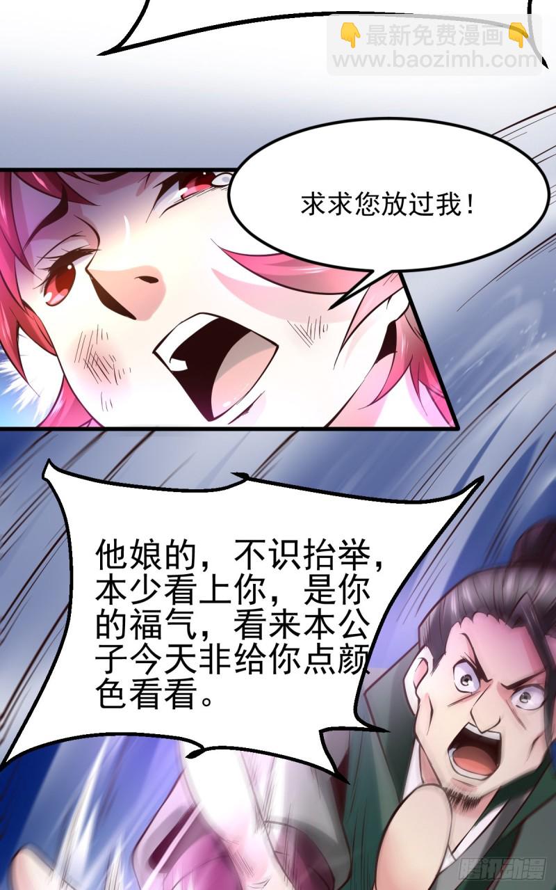 第51话 天行宗掌控全局？！(1/2)-第53话