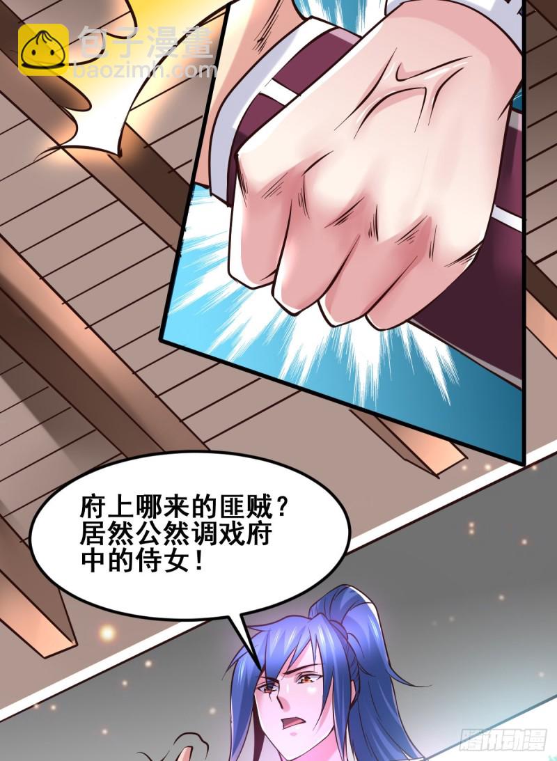 第51话 天行宗掌控全局？！(1/2)-第53话