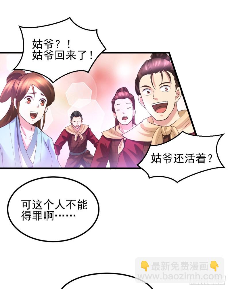 第51话 天行宗掌控全局？！(1/2)-第53话