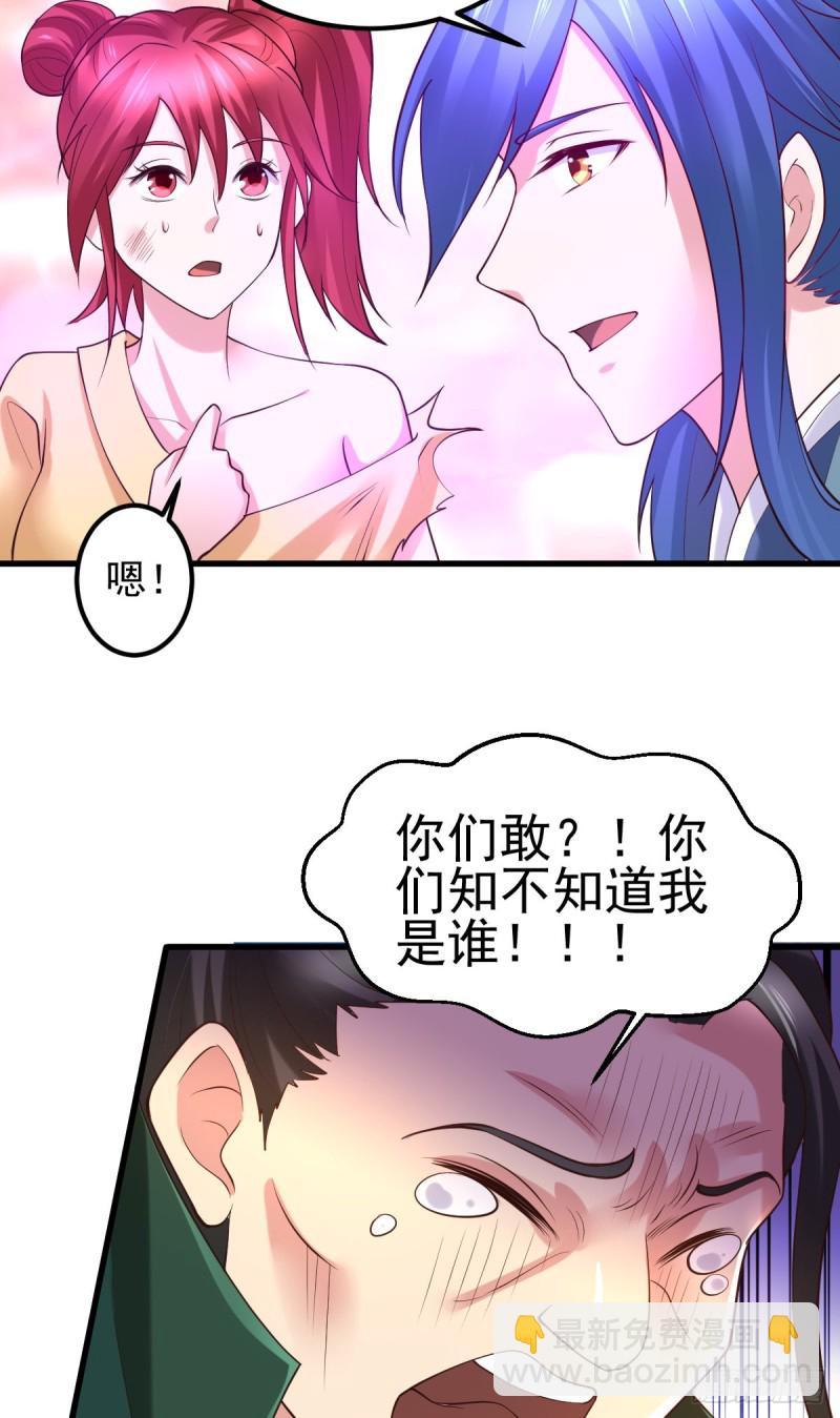 第51话 天行宗掌控全局？！(1/2)-第53话