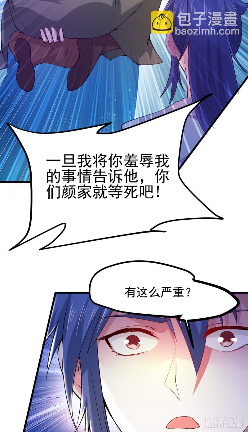 第51话 天行宗掌控全局？！(1/2)-第53话