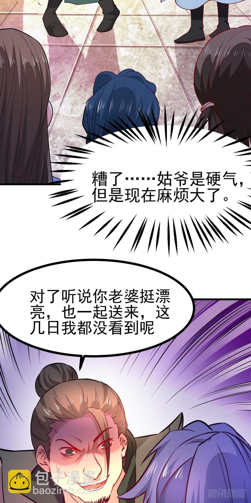 第51话 天行宗掌控全局？！(1/2)-第53话