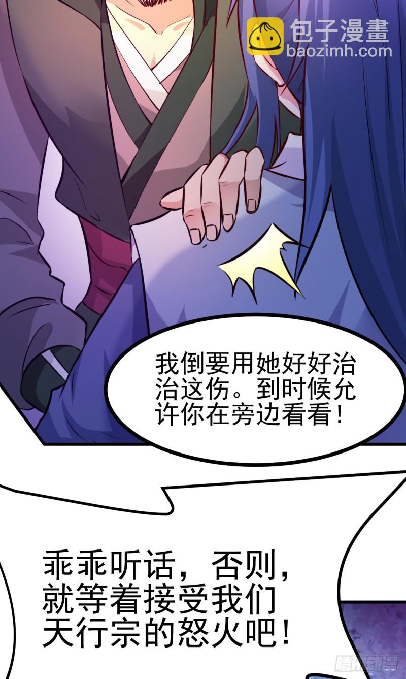 第51话 天行宗掌控全局？！(1/2)-第53话