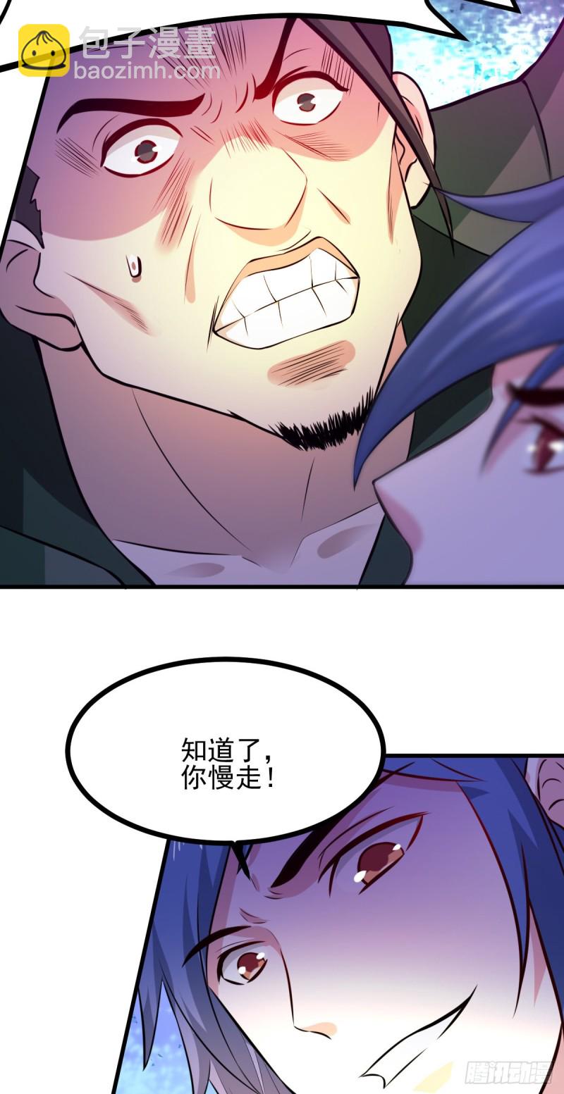 第51话 天行宗掌控全局？！(1/2)-第53话