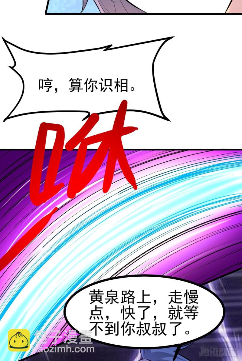 第51话 天行宗掌控全局？！(1/2)-第53话