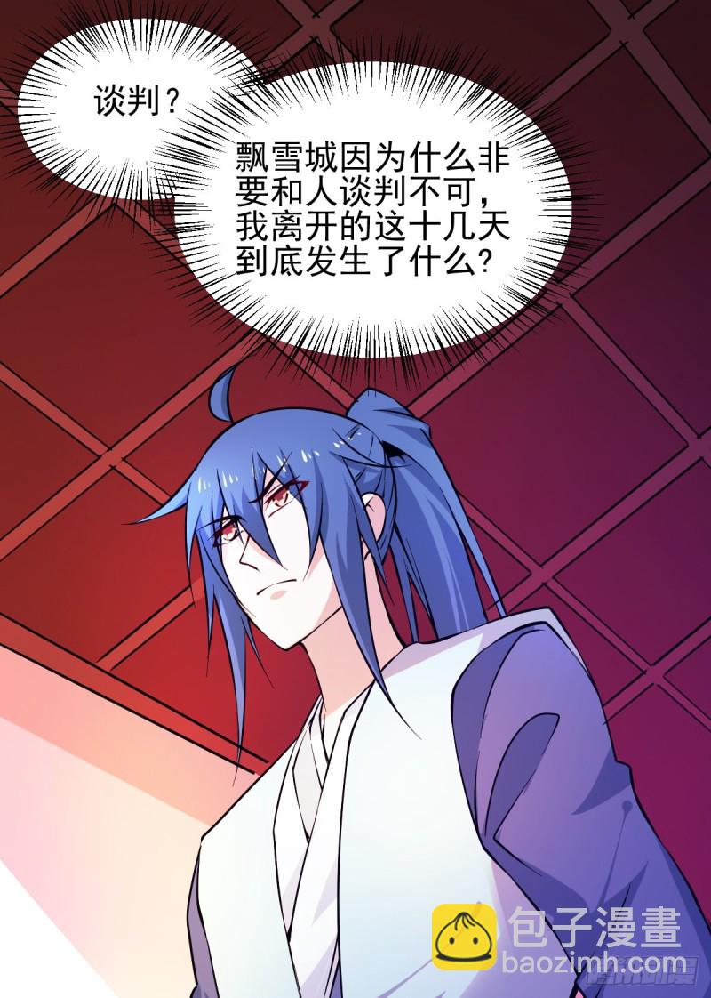 第51话 天行宗掌控全局？！(1/2)-第53话