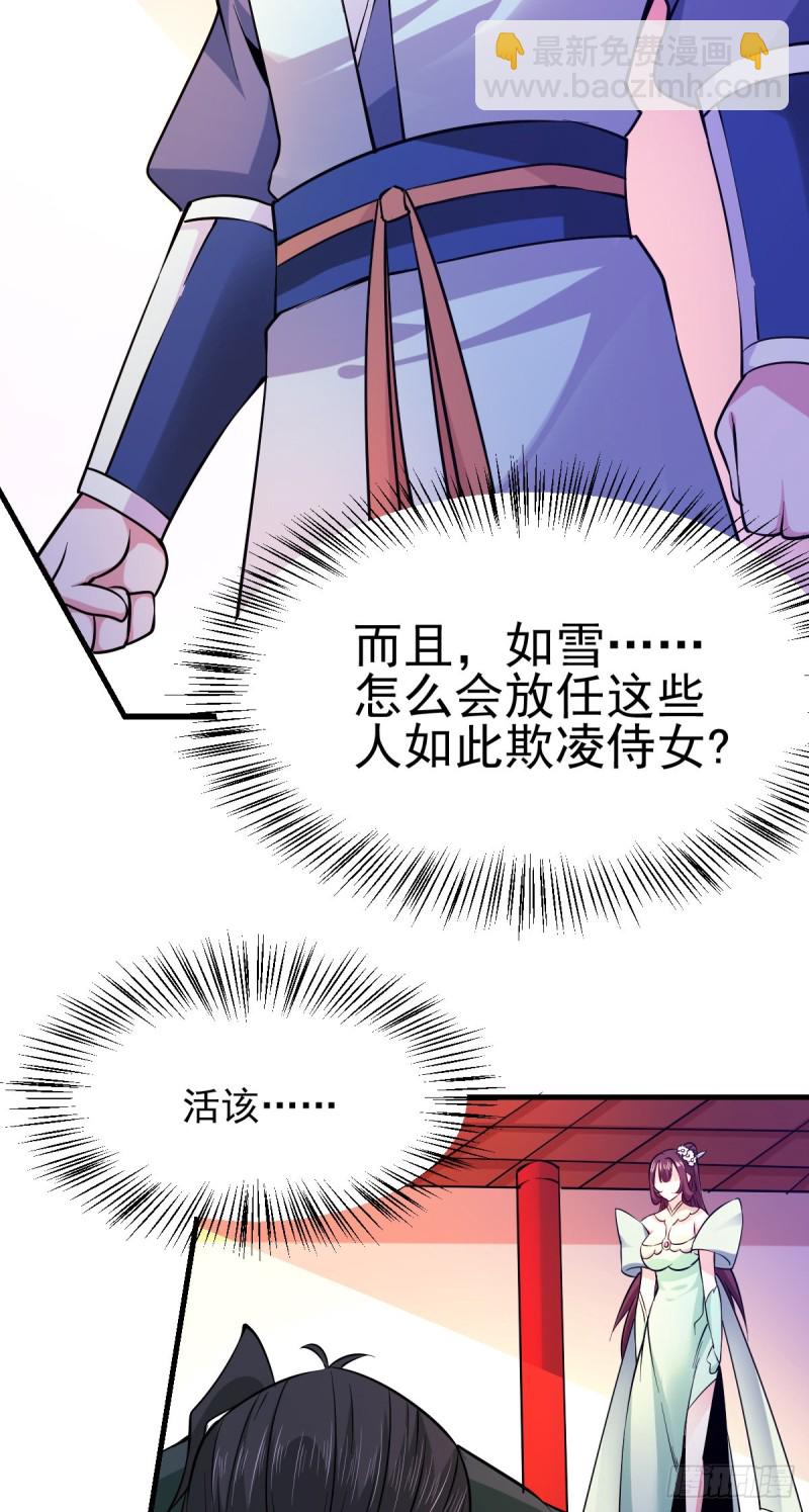 第51话 天行宗掌控全局？！(1/2)-第53话