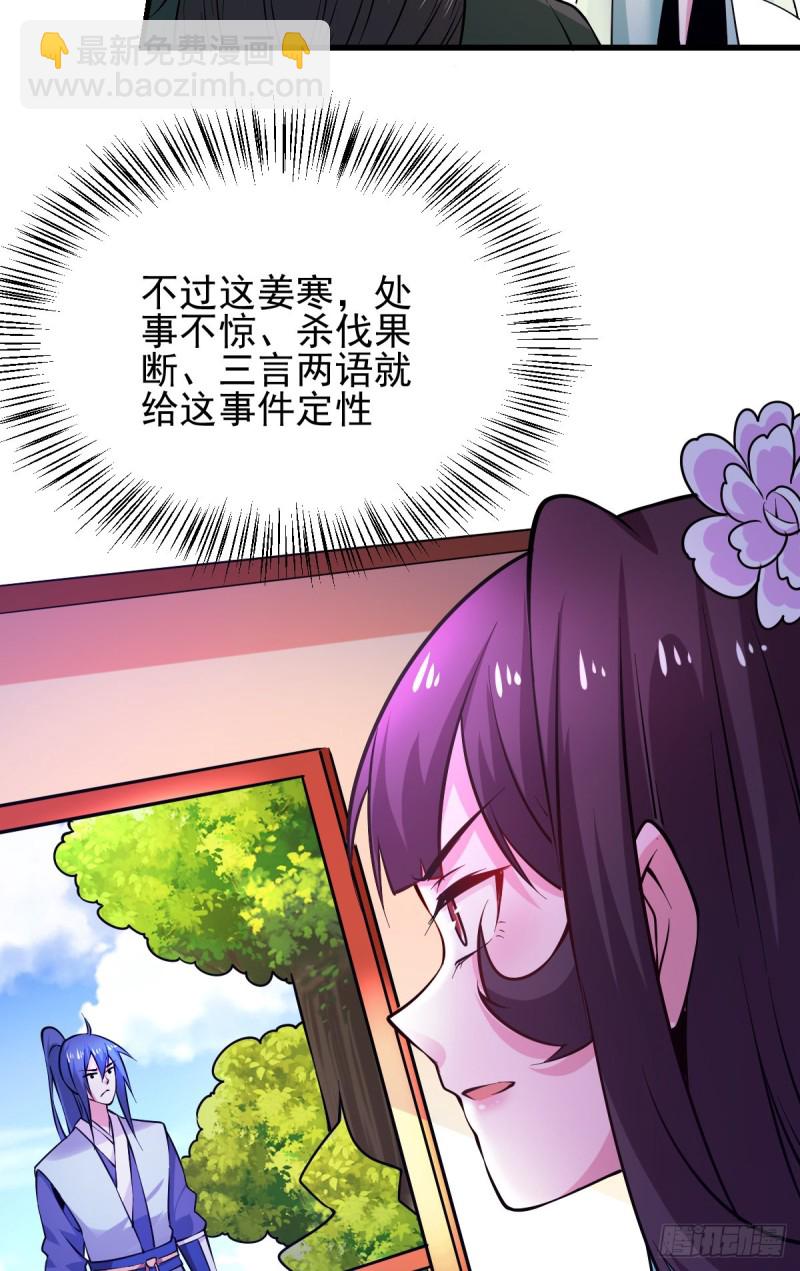 第51话 天行宗掌控全局？！(1/2)-第53话