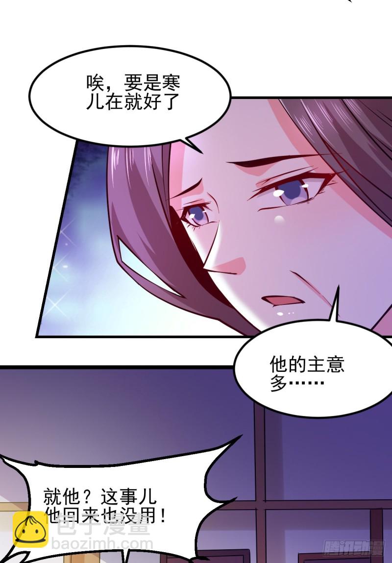 第51话 天行宗掌控全局？！(1/2)-第53话
