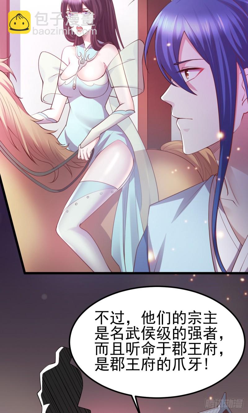 第51话 天行宗掌控全局？！(1/2)-第53话