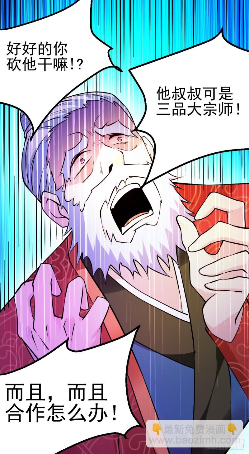 第51话 天行宗掌控全局？！(1/2)-第53话