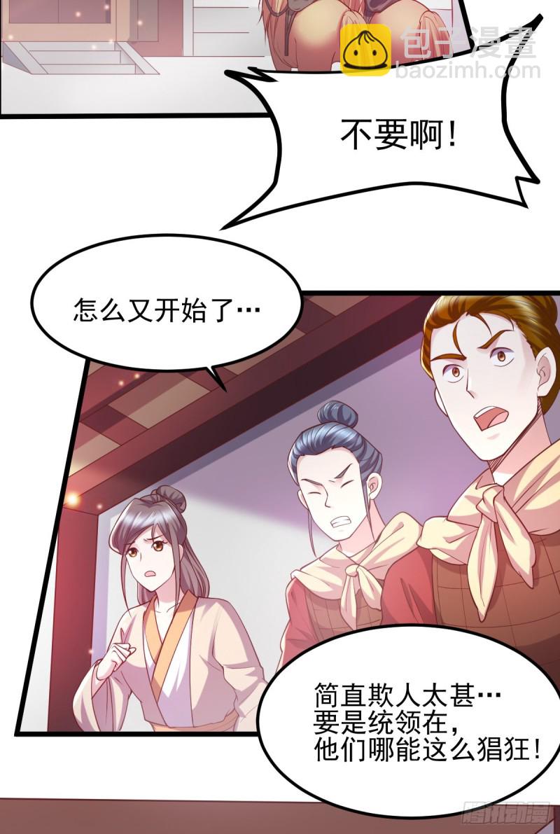 第51话 天行宗掌控全局？！(1/2)-第53话