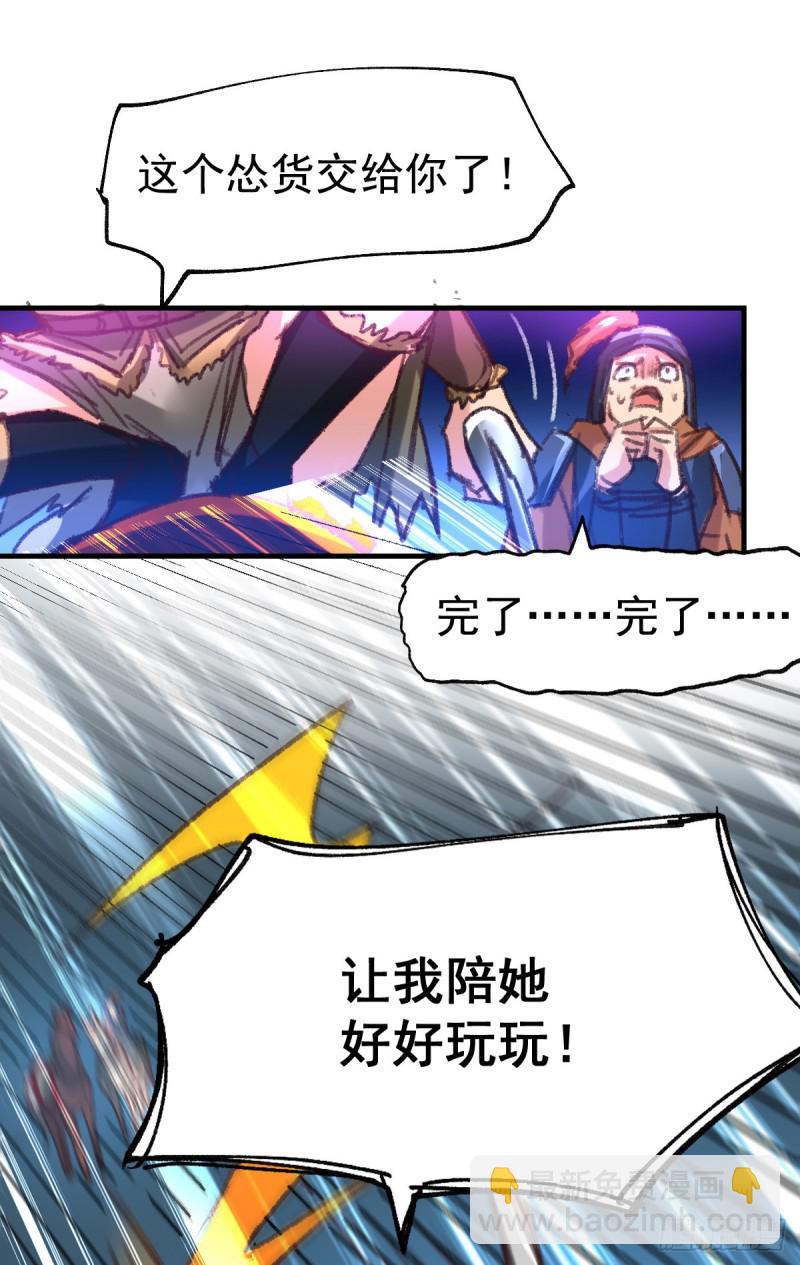 第53话 颜如雪的实力！-第55话