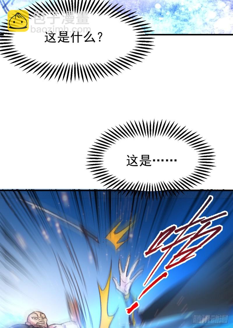 第53话 颜如雪的实力！-第55话