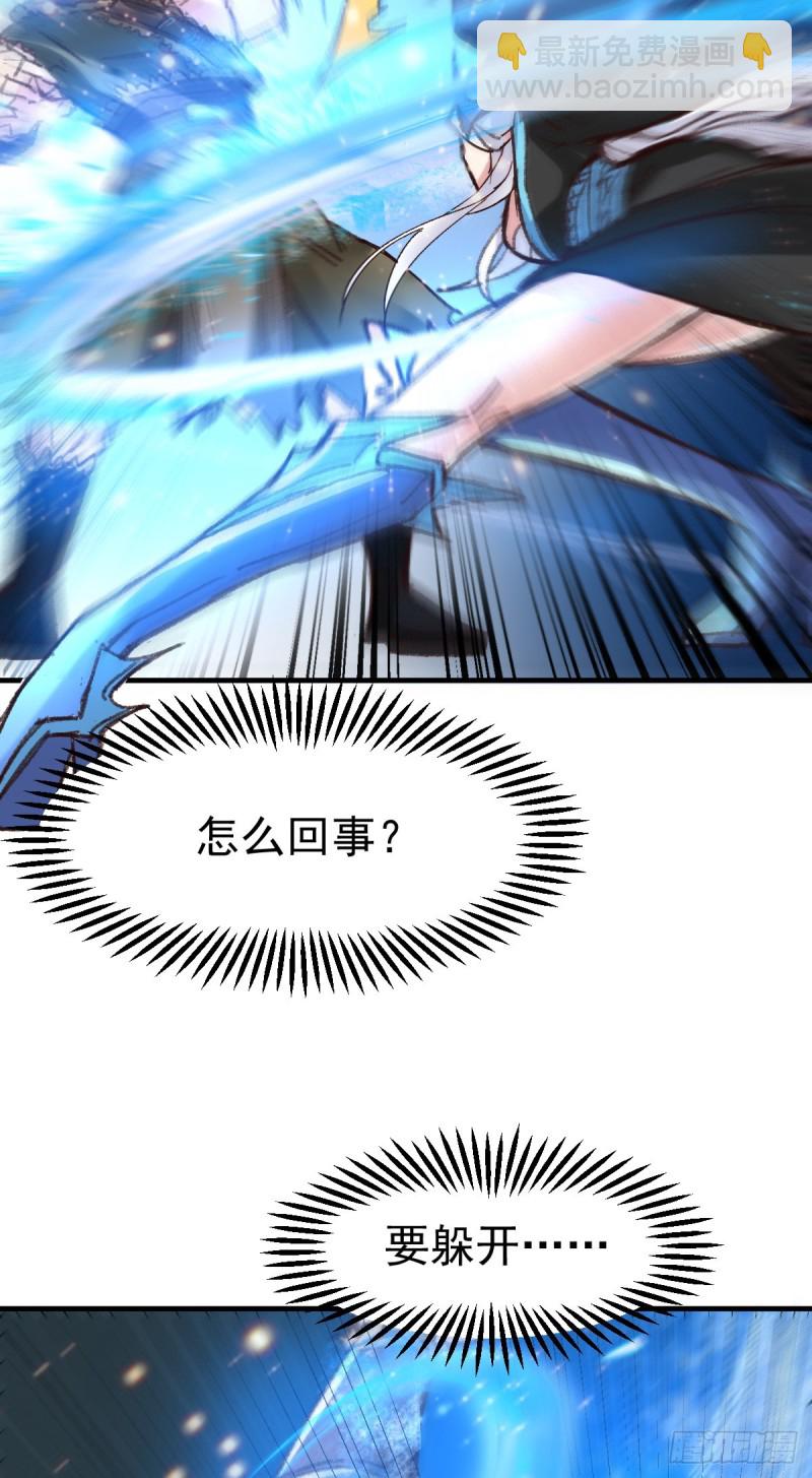 第53话 颜如雪的实力！-第55话