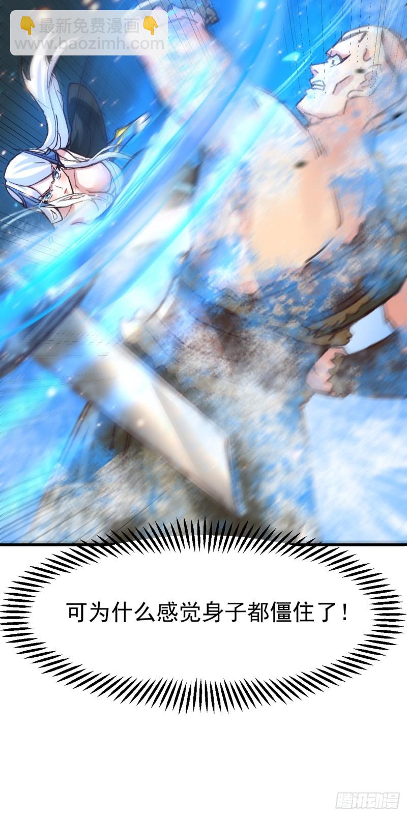 第53话 颜如雪的实力！-第55话