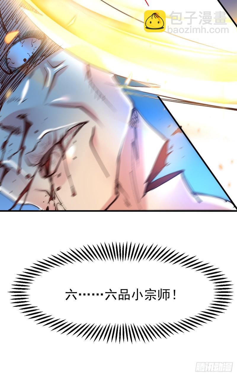 第53话 颜如雪的实力！-第55话