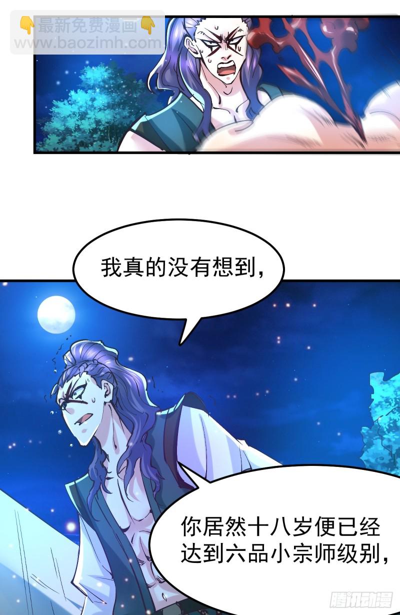 第53话 颜如雪的实力！-第55话