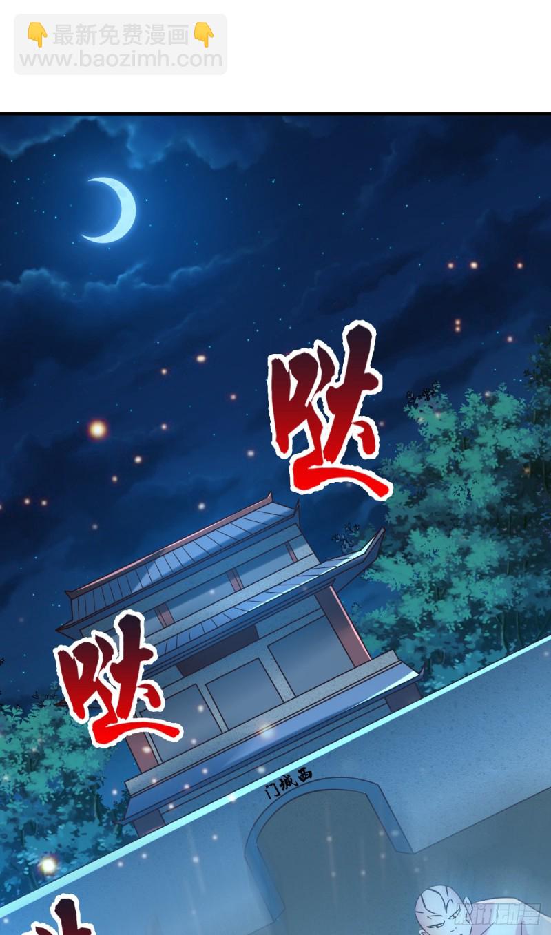 第53话 颜如雪的实力！-第55话