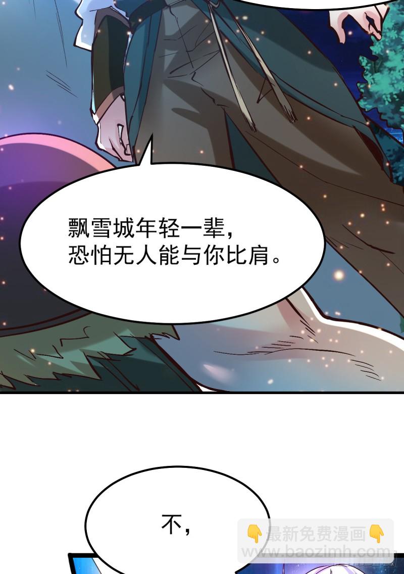 第53话 颜如雪的实力！-第55话
