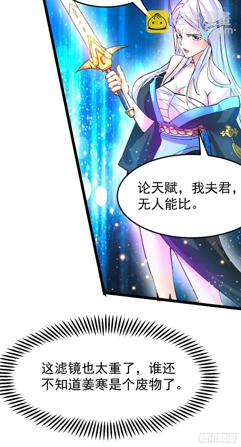 第53话 颜如雪的实力！-第55话