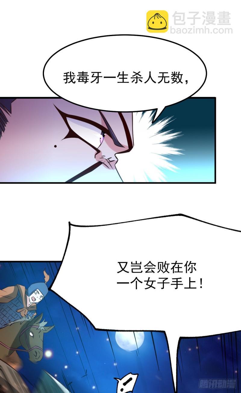 第53话 颜如雪的实力！-第55话