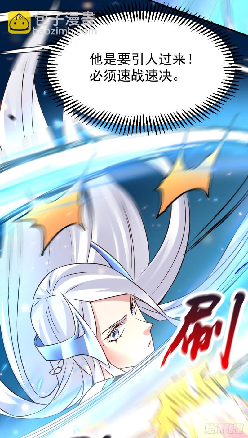 第53话 颜如雪的实力！-第55话