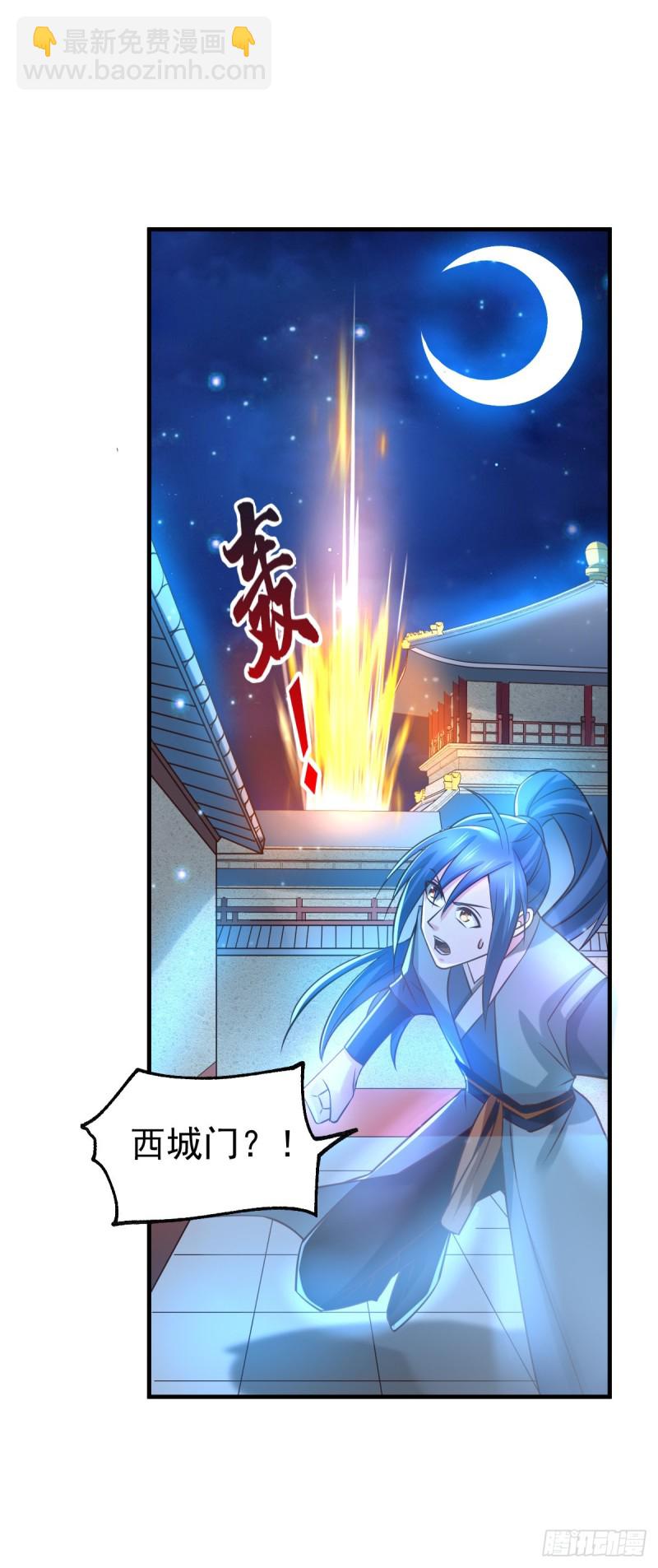 第53话 颜如雪的实力！-第55话