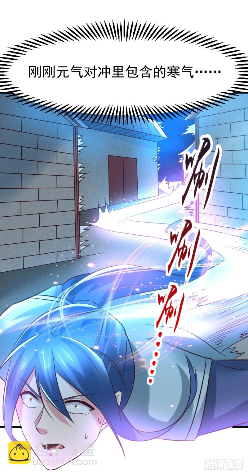 第53话 颜如雪的实力！-第55话