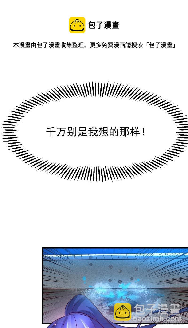 第53话 颜如雪的实力！-第55话