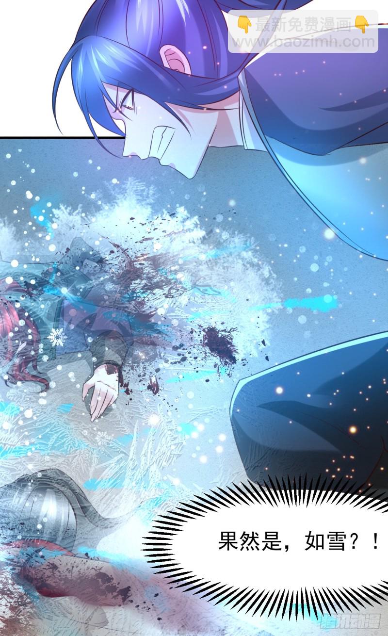 第53话 颜如雪的实力！-第55话