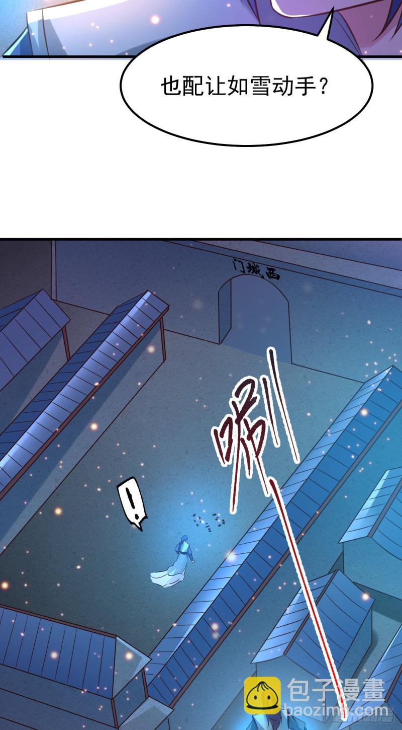 第53话 颜如雪的实力！-第55话