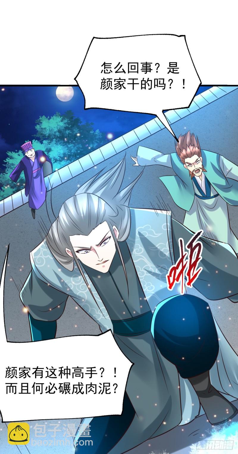 第53话 颜如雪的实力！-第55话