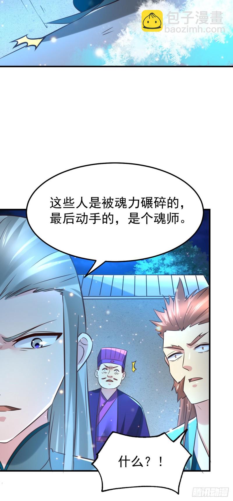 第53话 颜如雪的实力！-第55话