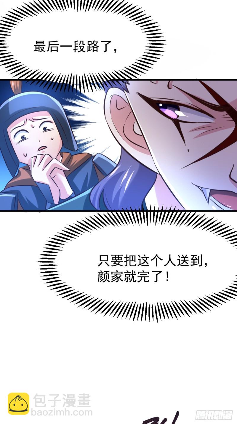第53话 颜如雪的实力！-第55话