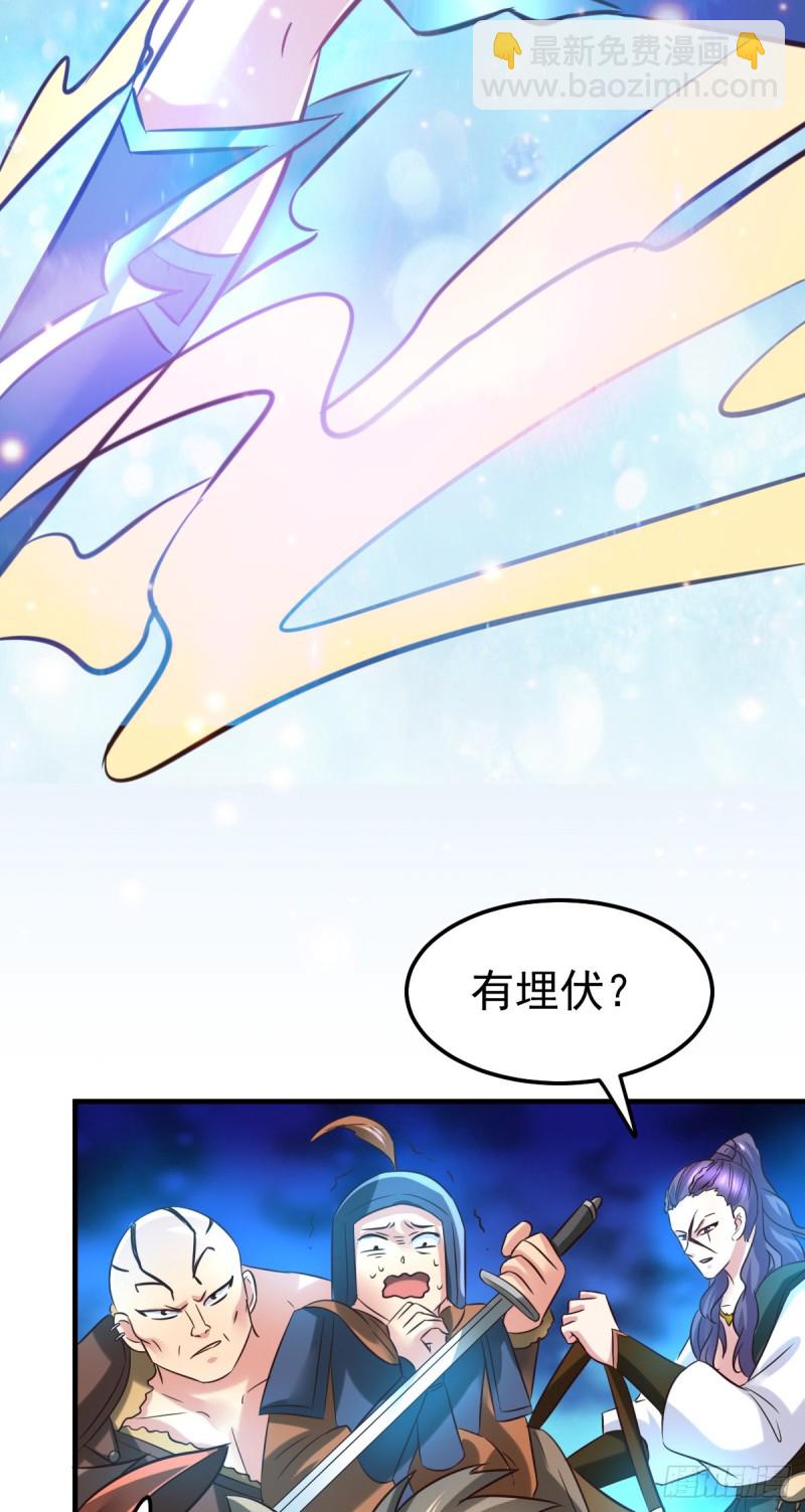第53话 颜如雪的实力！-第55话