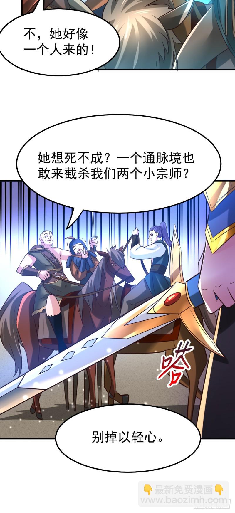第53话 颜如雪的实力！-第55话