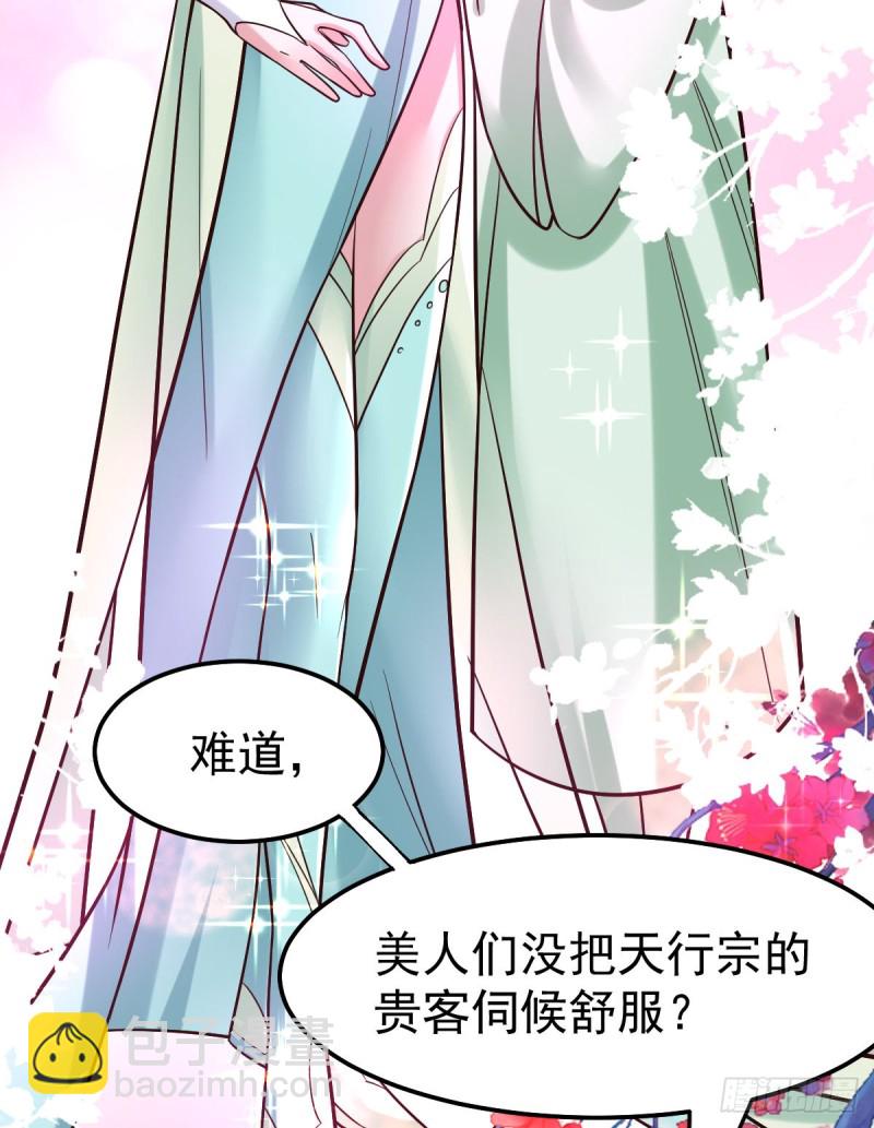 第55话 客人~女团我们不缺哦(1/2)-第57话